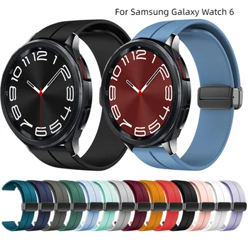Mágneses összecsukható csatszíj Samsung Galaxy Watch 6 Classic 47mm 43mm szilikon szíj Galaxy Watch 6 40mm 44mm óraszíj