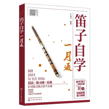 Bambusz fuvola Önálló tanulási könyvek Dizi játékkészségek a belépéstől a jártasságig Flauta önálló tanulás Bevezető alap oktatókönyvek