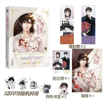 Új rózsa és reneszánsz képregény 1. kötet Zhou Ziheng, Xia Xiqing Ifjúsági irodalom Kínai romantikus BL manga könyvek