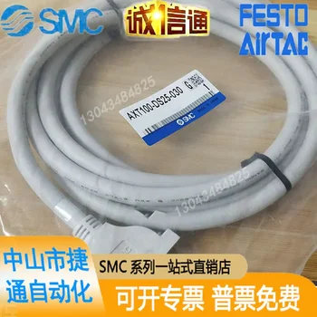 Új eredeti SMC szelepsziget csatlakozó kábel AXT100-DS25-015 AXT100-DS25-050