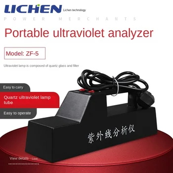 ZF-1ZF-5 hordozható ultraibolya analizátor Autóüveg karcdetektor Fénycső kutatása