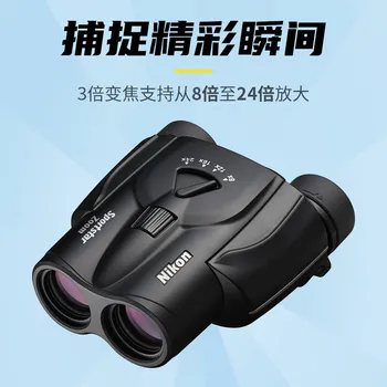 Nikon binokuláris Sportstar Zoom 8-24x25 zoom távcső Fényes és tiszta megtekintés Többrétegű bevonat Kiváló kép utazáshoz